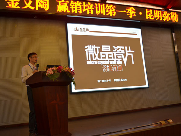 金艾陶品牌營銷副總經理劉小良介紹金艾陶品牌