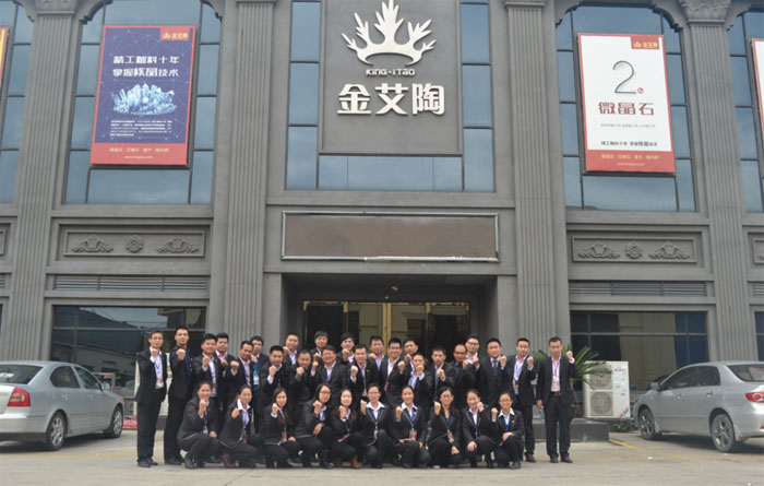 佛山金艾陶瓷磚營(yíng)銷(xiāo)總部團(tuán)隊(duì)風(fēng)彩