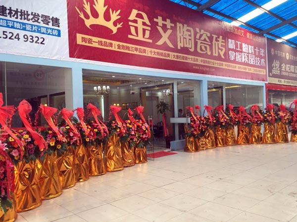 金秋八月,江蘇江陰華西村金艾陶瓷磚品牌專賣店與您約起!