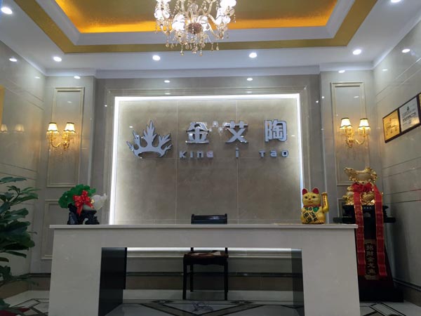 金秋八月,江蘇江陰華西村金艾陶瓷磚品牌專賣店與您約起!