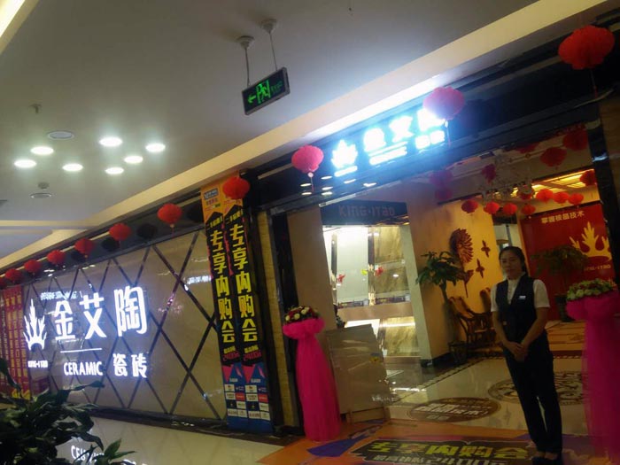 金艾陶瓷磚亮相大同紅星.美凱龍專享內(nèi)購會(huì)，更多優(yōu)惠等你來！