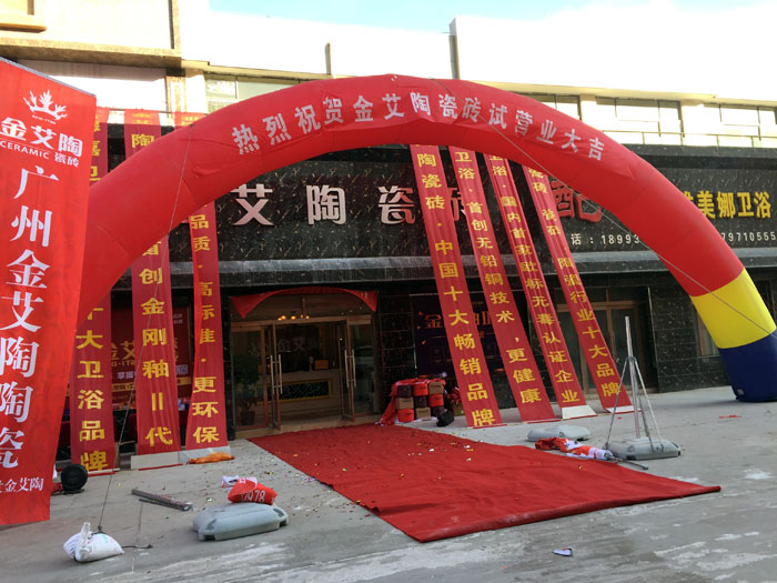 “三八女神節(jié)”邀您走進(jìn)金艾陶瓷磚甘肅張掖店試營業(yè)現(xiàn)場