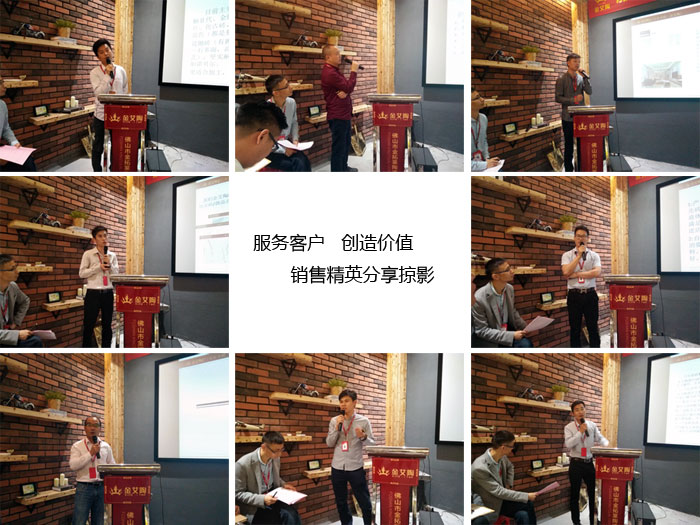 金艾陶銷售精英“服務(wù)客戶　創(chuàng)造價(jià)值”分享交流會(huì)圓滿結(jié)束