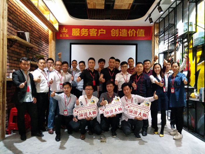 金艾陶銷售精英“服務(wù)客戶　創(chuàng)造價(jià)值”分享交流會(huì)圓滿結(jié)束