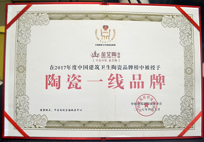 金艾陶瓷磚 攜手央視、騰訊,助力品牌戰略全新升級