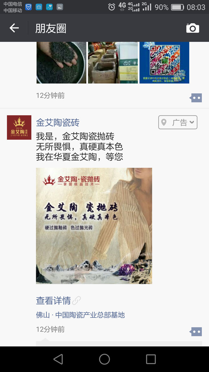 金艾陶瓷磚 攜手央視、騰訊,助力品牌戰略全新升級