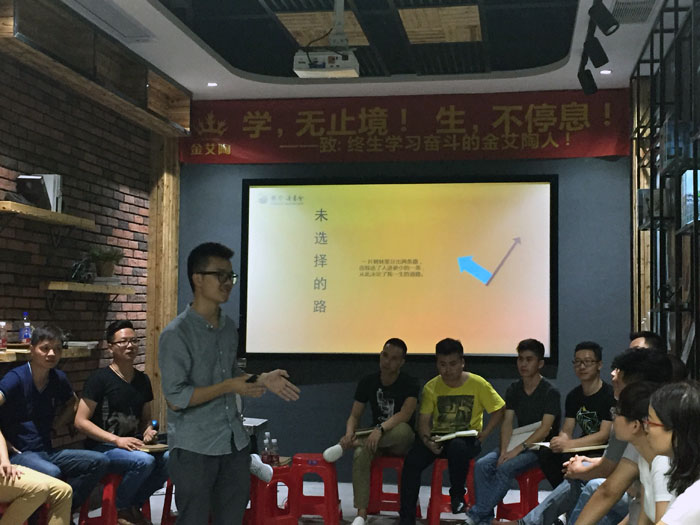 金艾陶瓷磚“學,無止境!生,不停息”學習分享會順利舉行