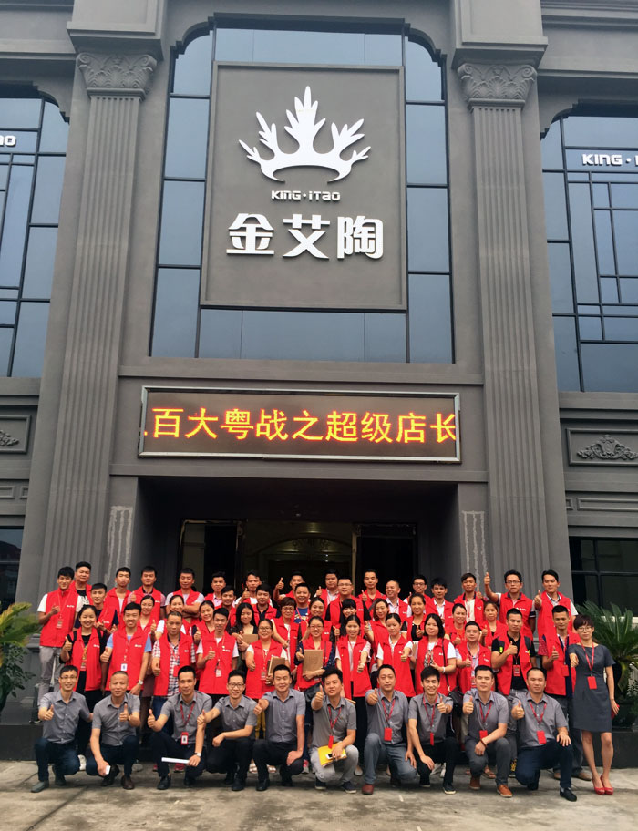 金艾陶瓷磚 瓷磚代理 陶瓷一線品牌 培訓活動