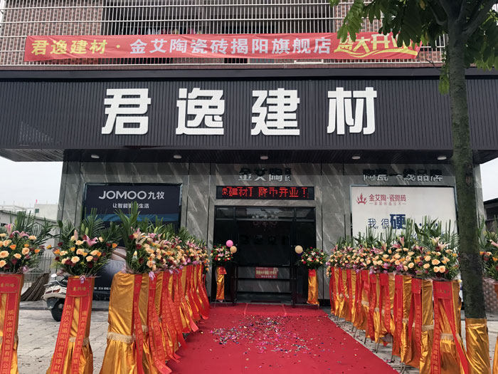 經過幾個月的精心策劃與籌備，陶瓷一線品牌金艾陶瓷磚揭陽榕城店于8月2日隆重開業。