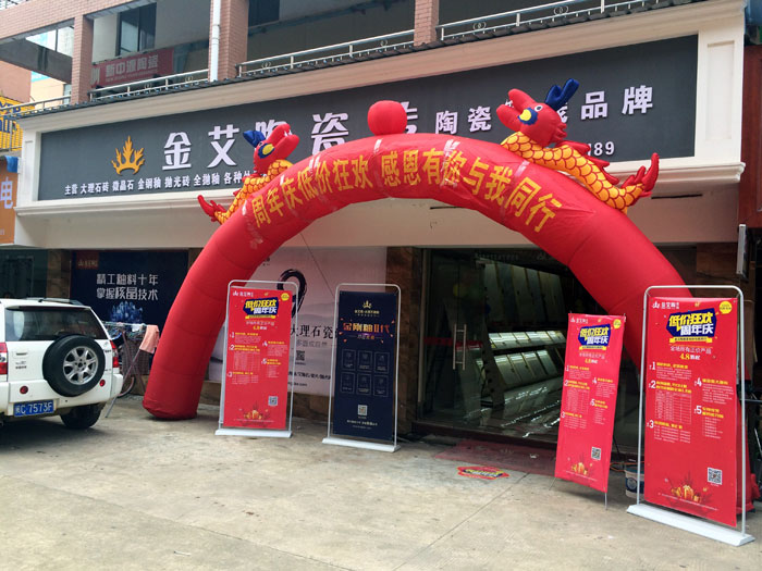 9月30日，在陶瓷一線品牌金艾陶都昌經銷商團隊及其百位業主共同見證下，金艾陶都昌店1周年店慶盛典正式在都昌縣建材大市場A9棟一樓落地爆破。本次活動是一場店慶低價狂歡搶磚峰會，更是一場感恩回饋的購磚盛宴。