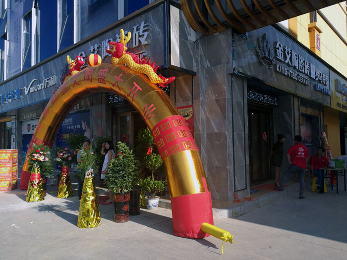 2017年10月1日，陶瓷一線品牌金艾陶瓷磚衡陽店盛裝開業，這是一場充滿歡呼和雀躍的讓利盛宴。