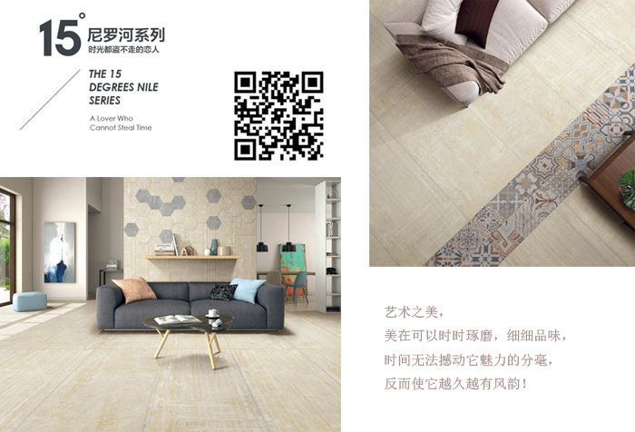 金艾陶瓷磚現代仿古磚‖住在時光里,把生活過成詩