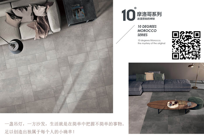 金艾陶瓷磚現代仿古磚‖住在時光里,把生活過成詩