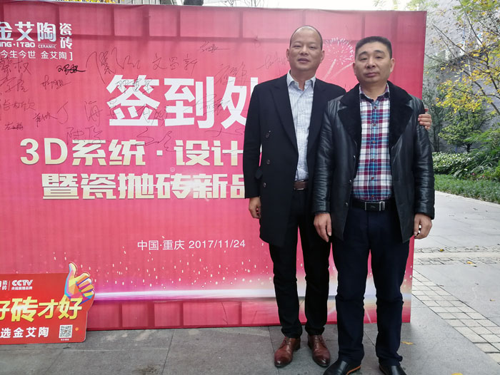 人有不同的興趣愛好、性格、血統、基因，找朋友的話也一樣，古有伯牙鐘子期的高山流水遇知音，所謂志趣相投，我們通常會找與自己志同道合的人做朋友。而陶瓷一線品牌金艾陶瓷磚重慶大足區代理商胡洪軍、江文(下文簡稱胡總、江總)就是這樣，志同道合讓兩個來自天南地北的男人成為了好朋友、好拍檔！