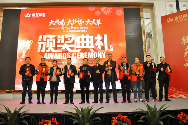 金艾陶瓷磚“大格局·大趨勢·大變革”2018年度經(jīng)銷商峰會(huì)圓滿結(jié)束