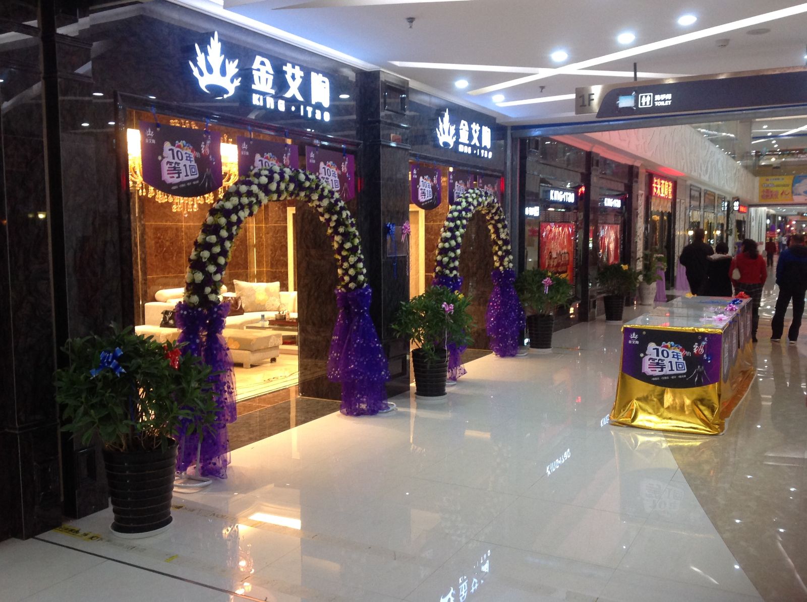 金艾陶昆明旗艦店盛裝試營(yíng)業(yè)