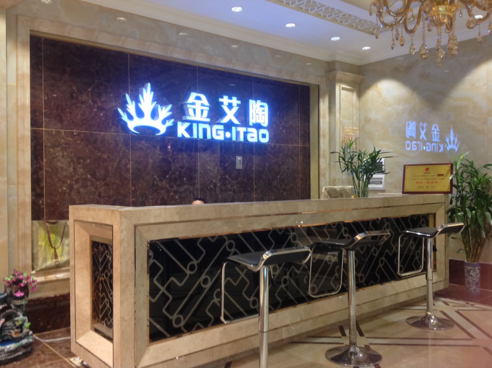 金艾陶昆明旗艦店盛裝試營(yíng)業(yè)