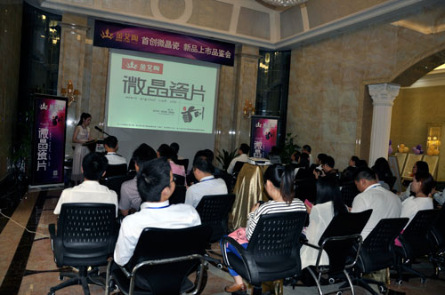 金艾陶首創(chuàng)微晶瓷片 新品上市品鑒會(huì)現(xiàn)場