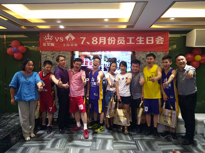 籃球友誼賽 8月生日會(huì)