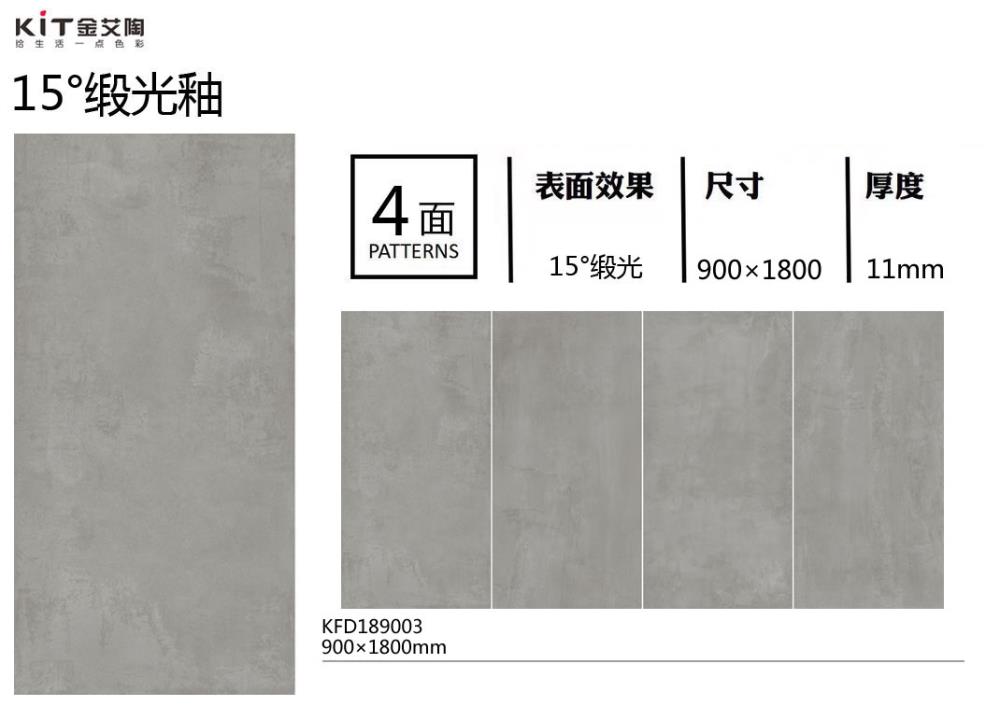 護(hù)眼防滑磚KFD189003定制